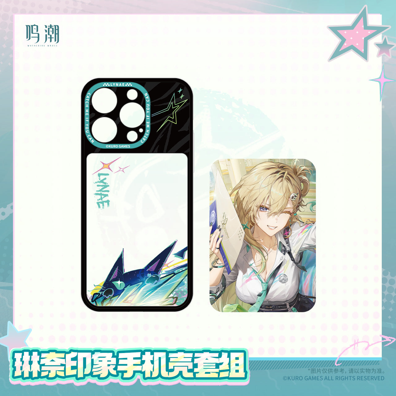 【Pre-Order】Wuthering Waves - Resonator Themed Lynae's Motif Phone Case Set