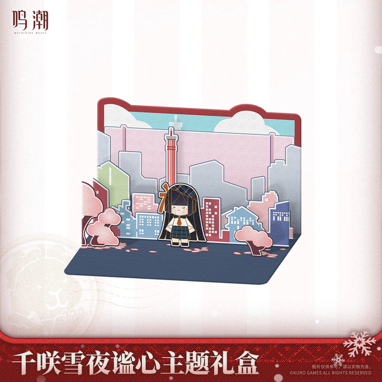 【Pre-Order】Wuthering Waves - Chisa Winter Nocturne Themed Gift Box