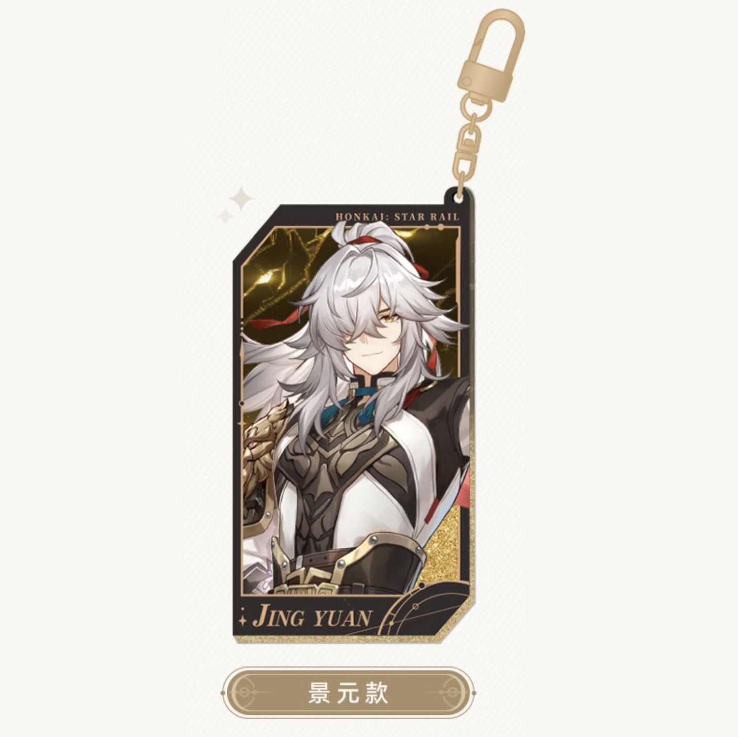 Honkai: Star Rail - All-Stars Invite Series Quicksand Acrylic Keychain