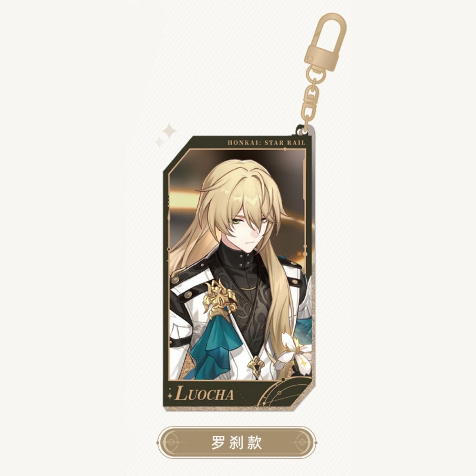 Honkai: Star Rail - All-Stars Invite Series Quicksand Acrylic Keychain