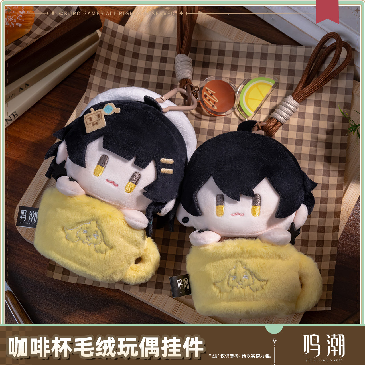 【Pre-Order】Wuthering Waves - When the Skies Align Themed Coffee Mug Plush Keychain