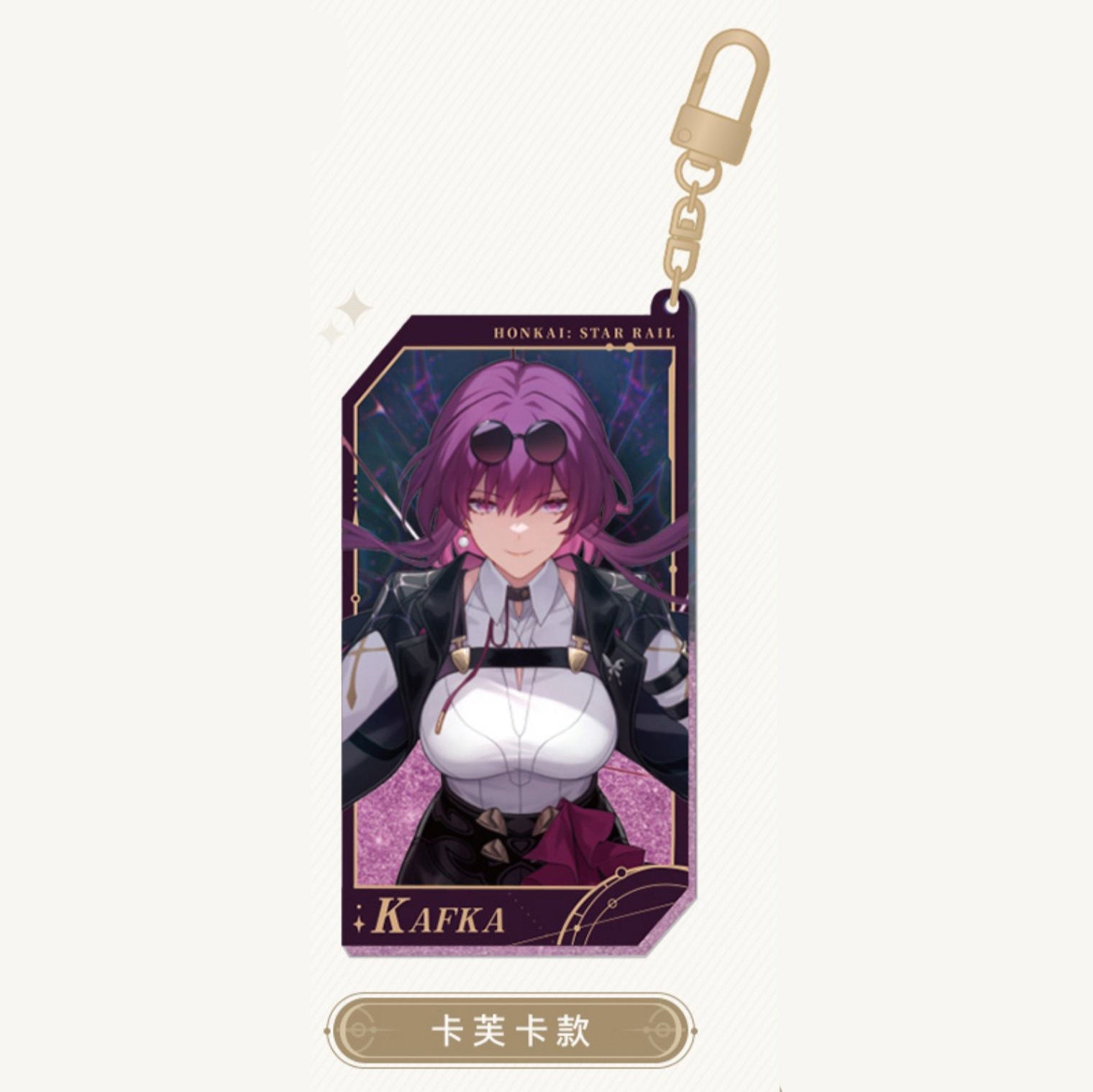 Honkai: Star Rail - All-Stars Invite Series Quicksand Acrylic Keychain