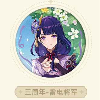 Genshin Impact - Anniversary Celebration Series Badge