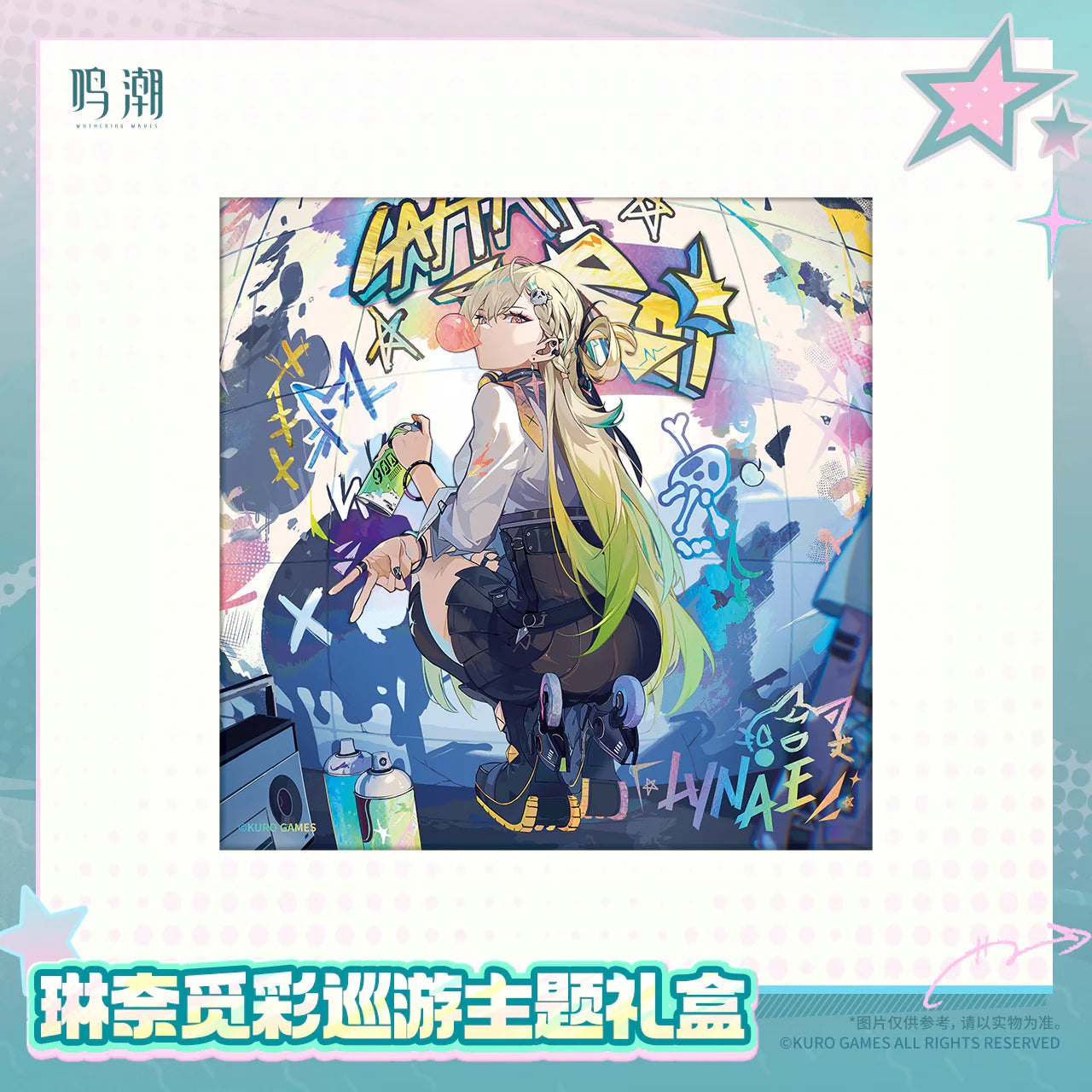 【Pre-Order】Wuthering Waves - Lynae Rainbow Parade Themed Gift Box