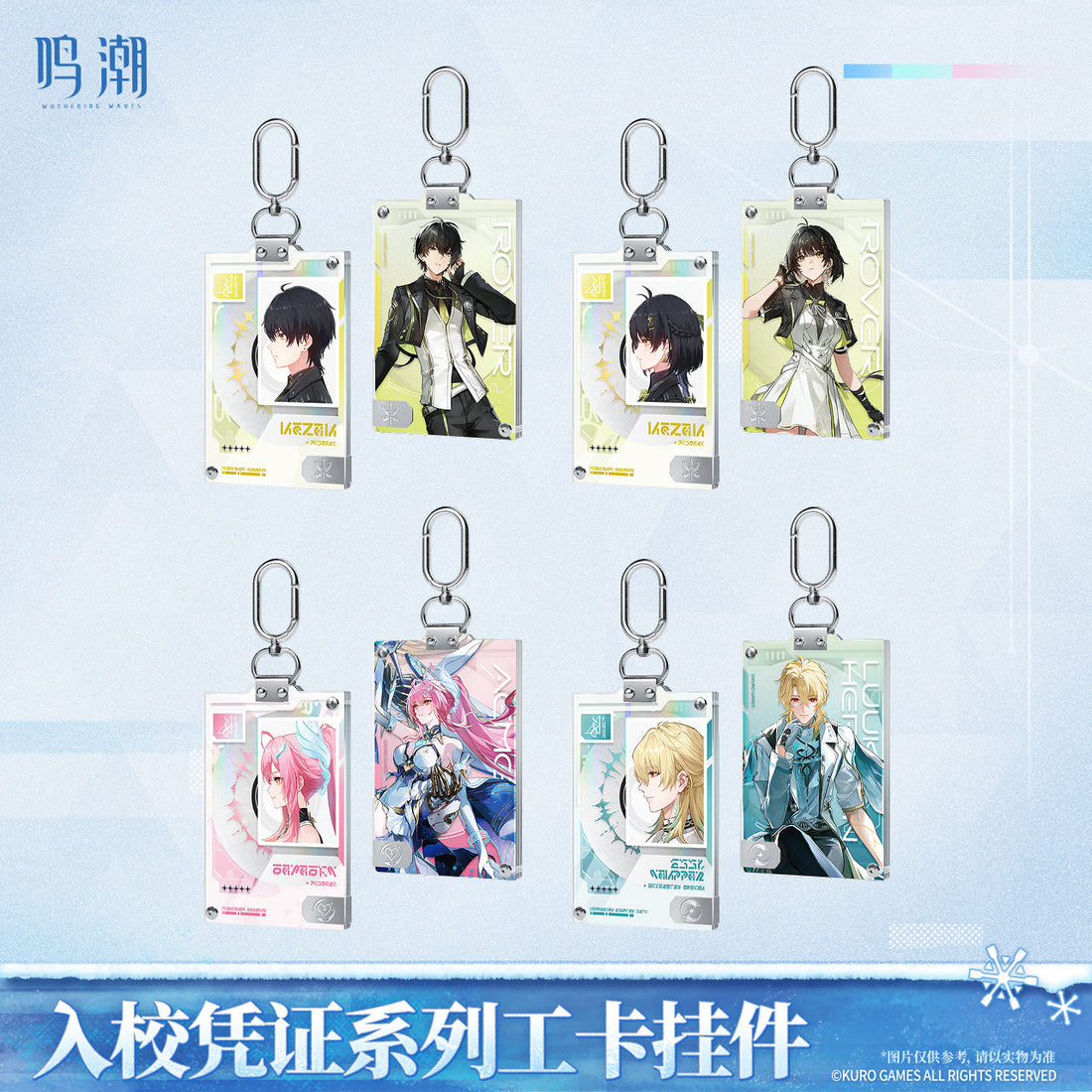 Pre-OrderWuthering Waves - Entry Permit Series ID Card Keychain Ver.2
