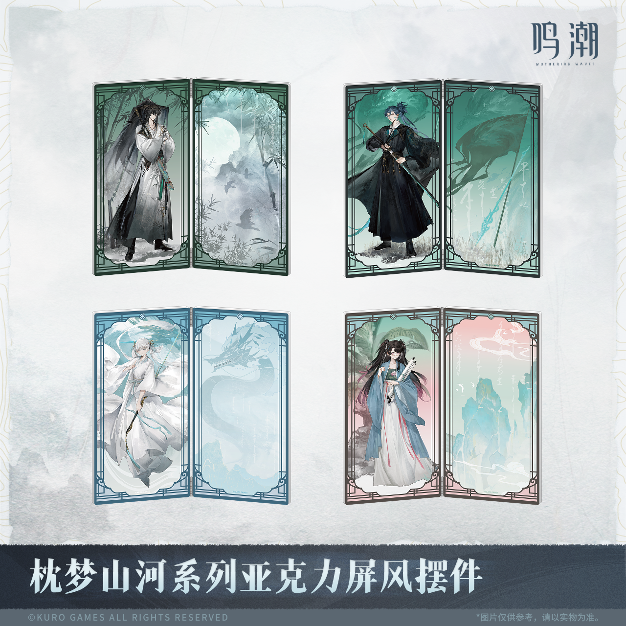 Pre-Order Wuthering Waves - Inkwash Reverie Series Acrylic Screen Stand