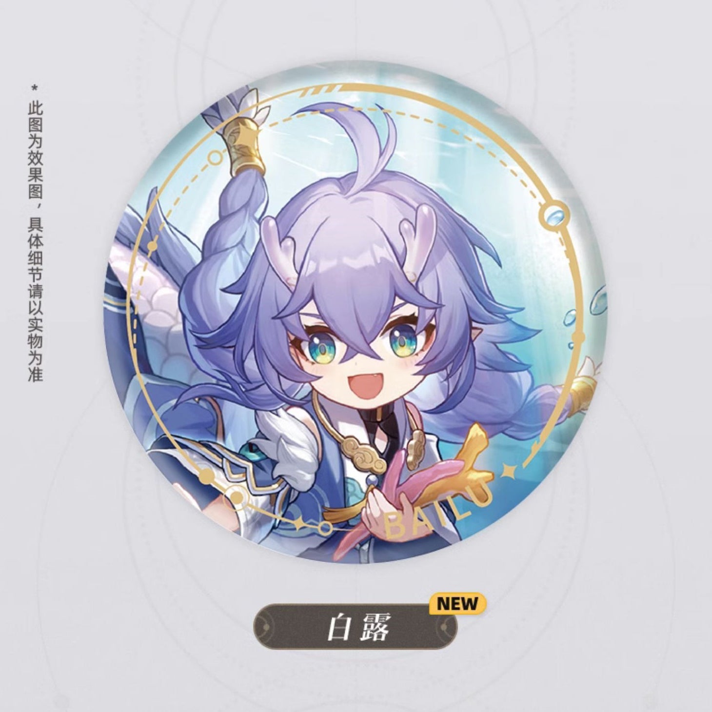 Honkai: Star Rail - Standing Design Series Character Badge - The Abundance