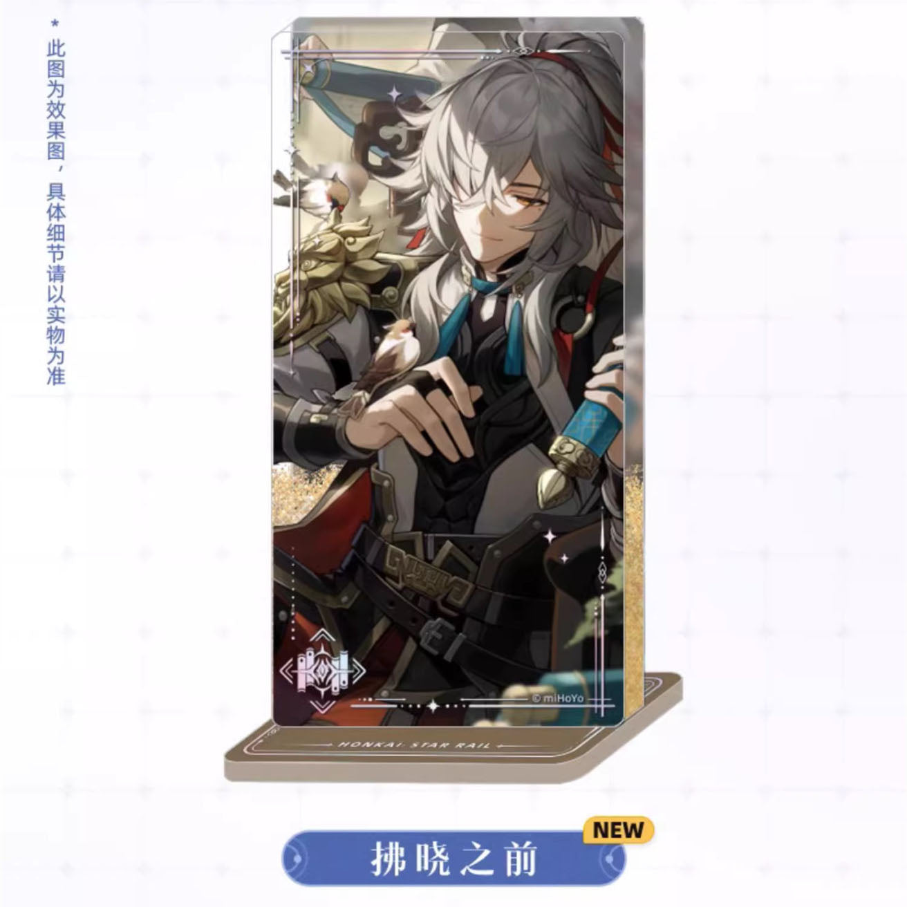 Honkai: Star Rail - Light Cone Series Quicksand Acrylic Standee