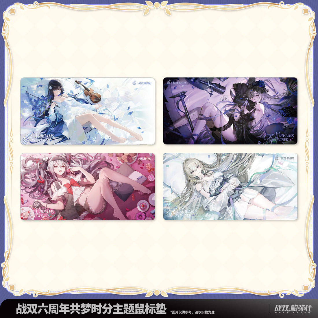 Pre-Order Punishing: Gray Raven - 6th Anniversary Dreams Entwined Mouse Pad