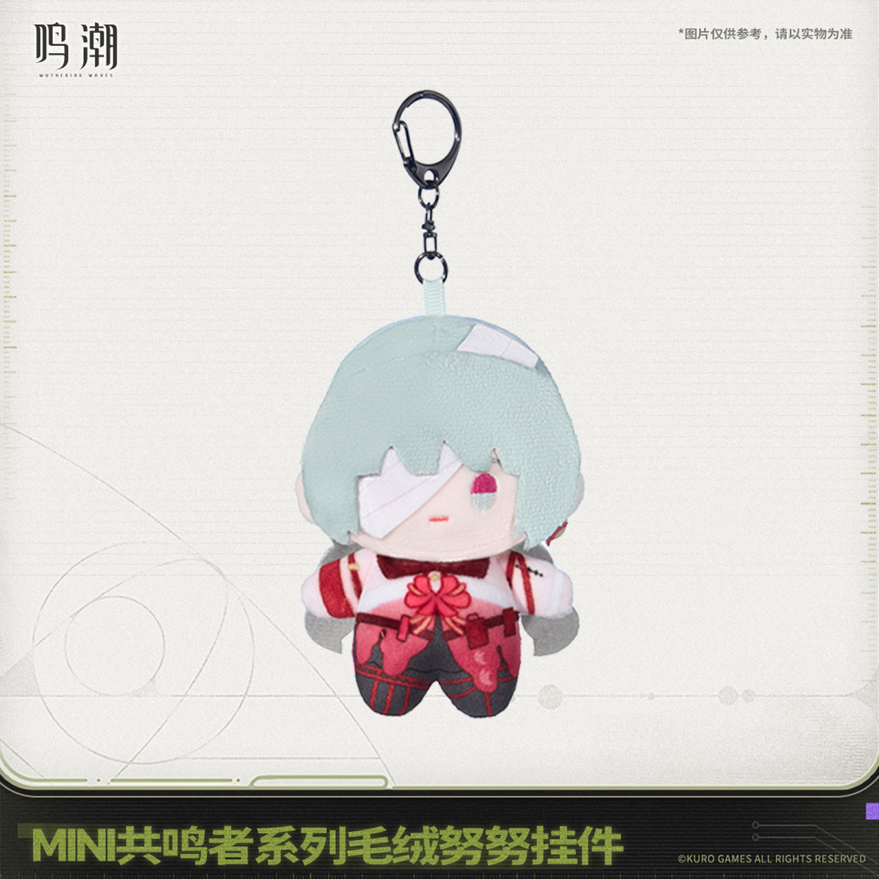 【Pre-Order】Wuthering Waves Mini Resonator Series Nuigurumi Plush