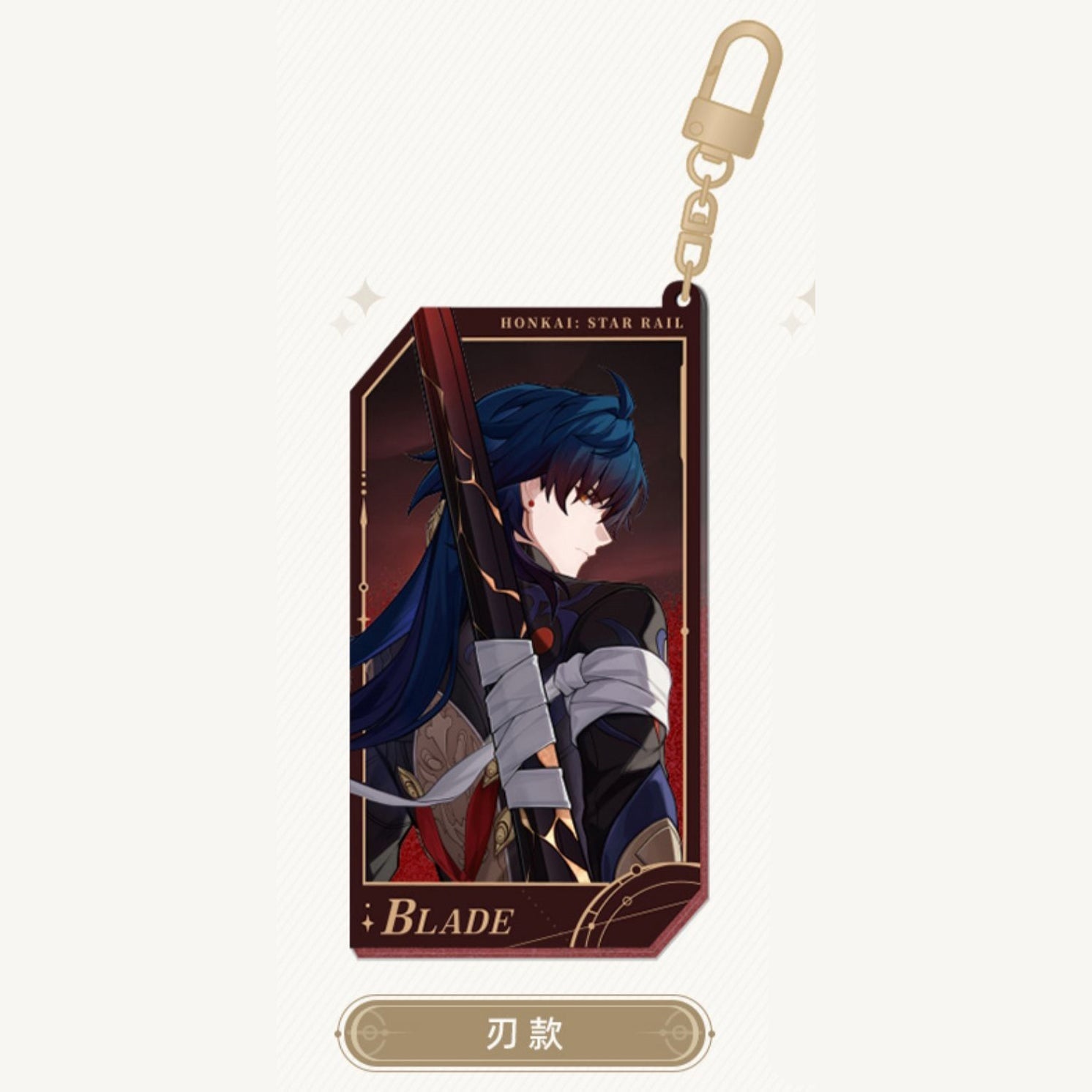 Honkai: Star Rail - All-Stars Invite Series Quicksand Acrylic Keychain