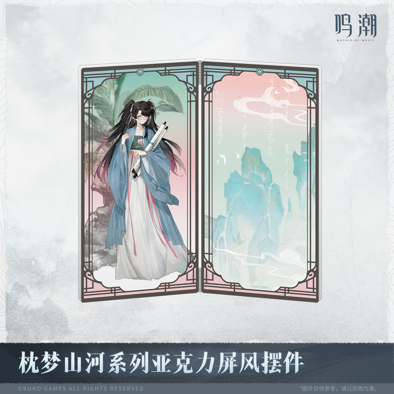 Pre-Order Wuthering Waves - Inkwash Reverie Series Acrylic Screen Stand