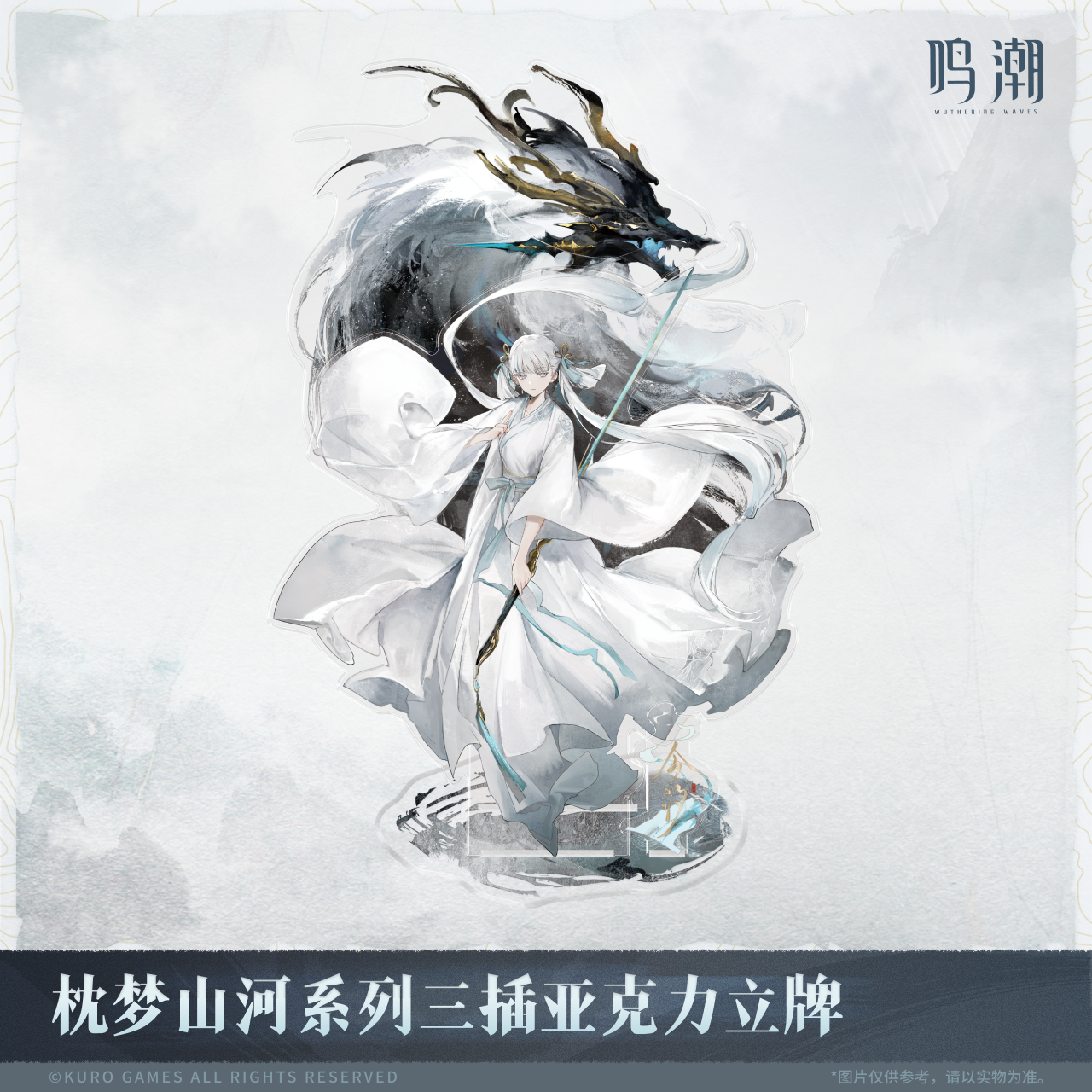 Pre-Order Wuthering Waves - Inkwash Reverie Series Three-Piece Acrylic Standee