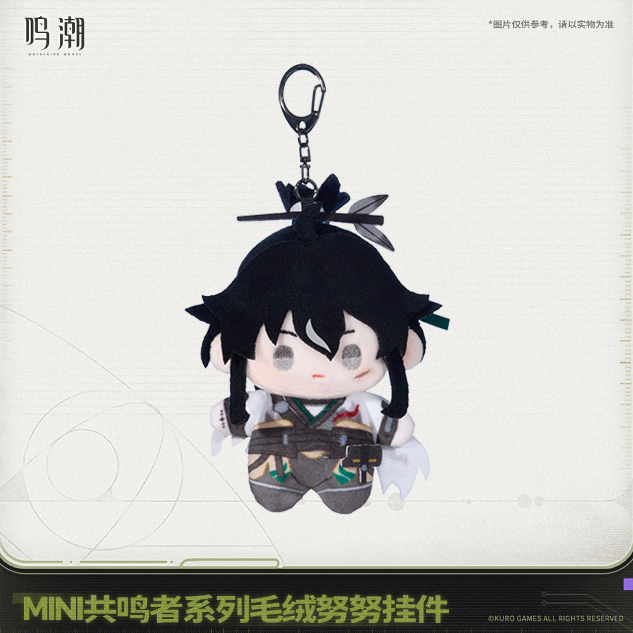 【Pre-Order】Wuthering Waves Mini Resonator Series Nuigurumi Plush