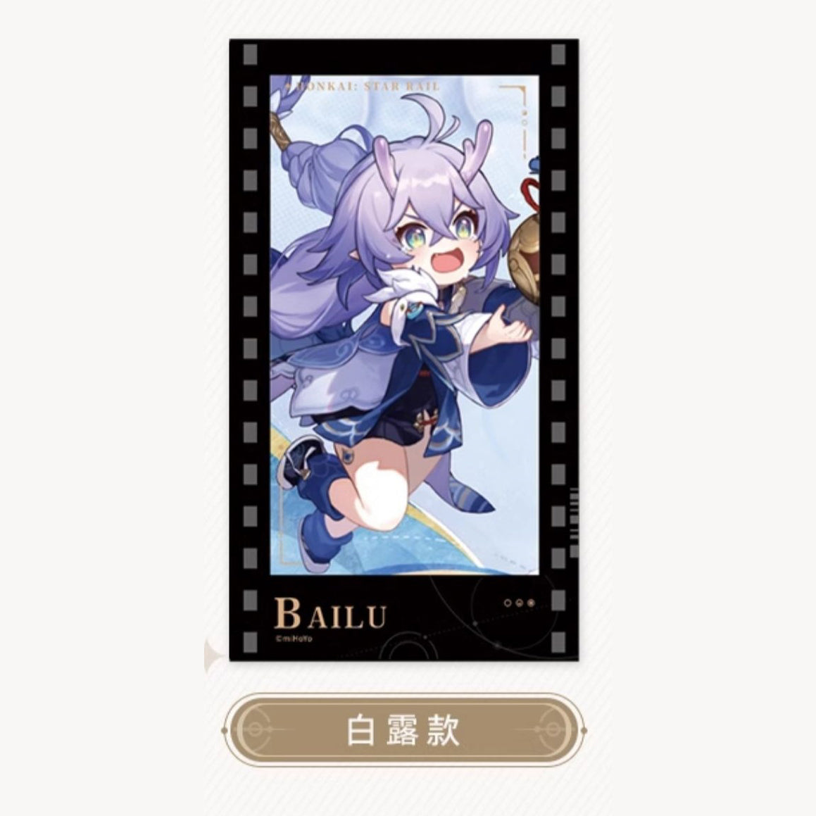 Honkai: Star Rail - All-Stars Invite Series Film Card
