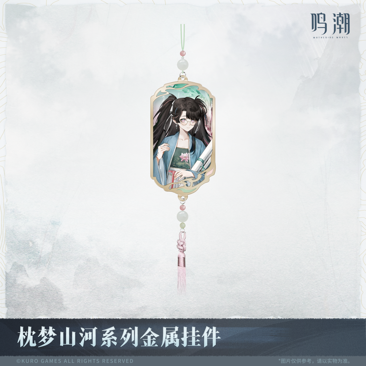 Pre-Order Wuthering Waves - Inkwash Reverie Series Metal Charm